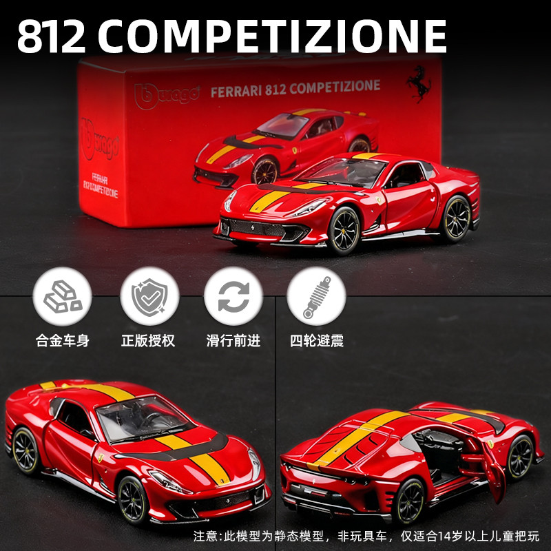 Kawei 1: 64 Ferrari 812Competizione Xe Thể Thao Mô Hình Hợp Kim Mô Phỏng Mini Trang Trí Xe Hơi