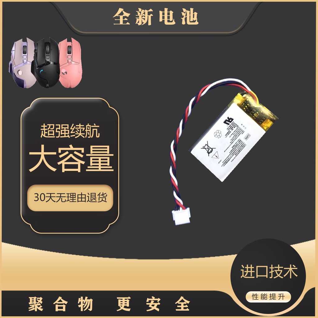 Thích hợp cho pin chuột không dây Logitech gpw Generation / Thế hệ thứ hai / thế hệ thứ ba / g703 HE