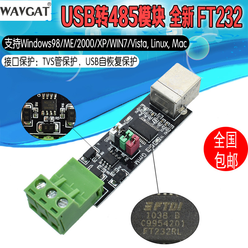 USB TO TTL / RS485 Chức năng kép Bảo vệ kép Mô-đun USB TO 485 Mô-đun Chip FT232