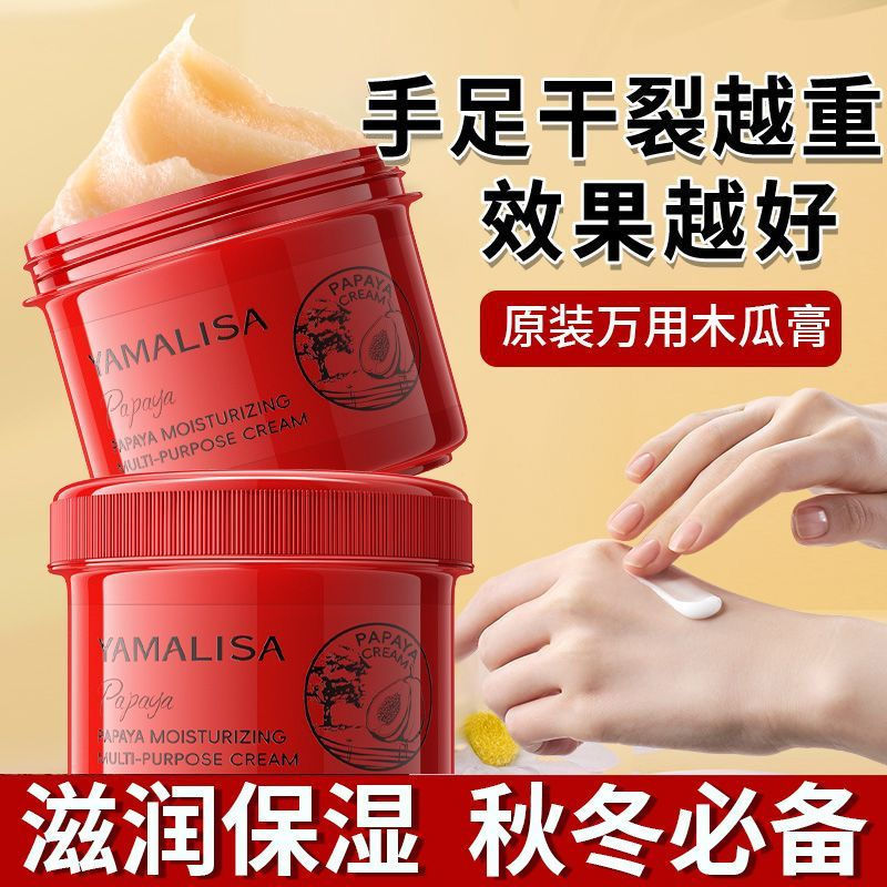 10tt Moisturizing cream for dry skin, multi-purpose hand cream, in stock, papaya moisturizer tb Gema