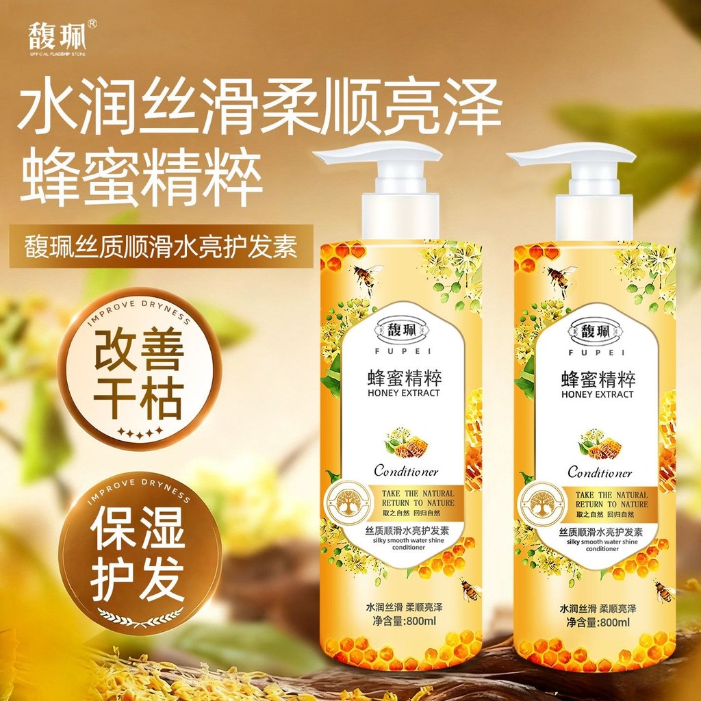 Fu Pei Silky Smooth Mật Ong Dầu Xả Tinh Chất Hương Thơm Cải Thiện Khô Frizz Mịn Nam Nữ Mùa Xuân Gói 