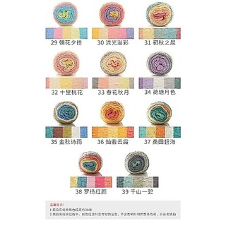 Len Cotton Rainbow - Len cầu vồng (100gr)