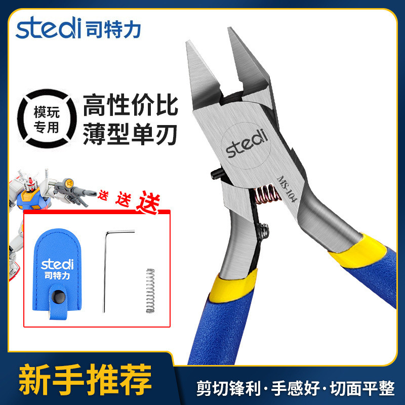 Lijun Gundam Pliers Model Pliers Entry-Level Tool ms-104New product assembly y Special single-blade 