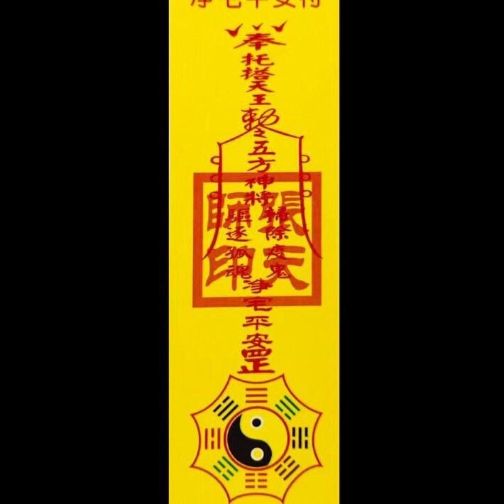 Lucky Real House Peace Gold List Giấy Đạo giáo màu vàng Giấy chúc Giấy tờ điện bí ẩn Liên hệ dịch vụ