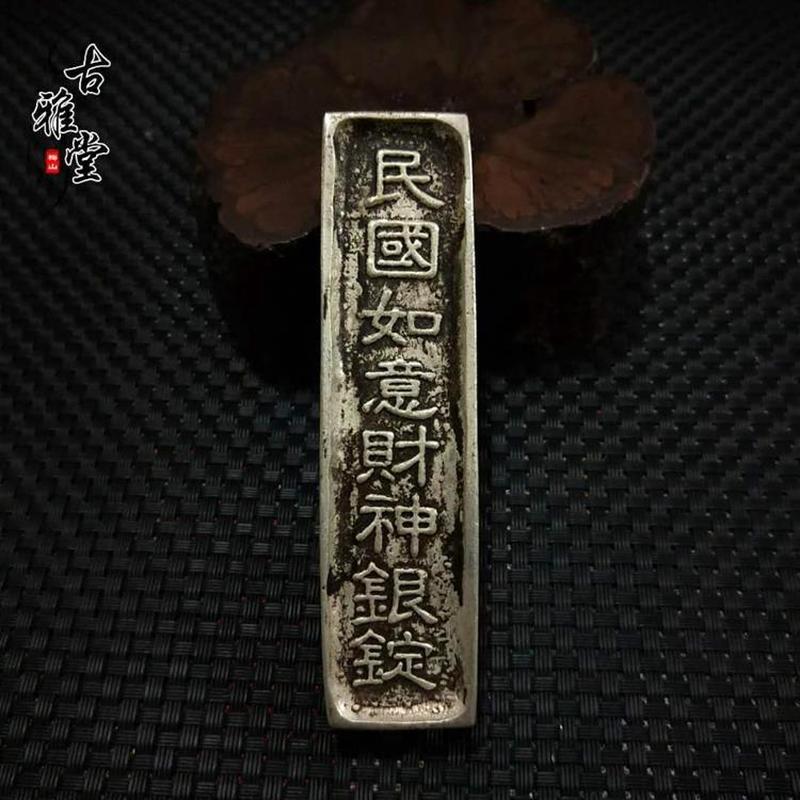 Bộ sưu tập thỏi bạc Cộng hòa Trung Quốc Ruyi Thần tài Thỏi bạc Cộng hòa Trung Quốc Thỏi bạc Thỏi bạc