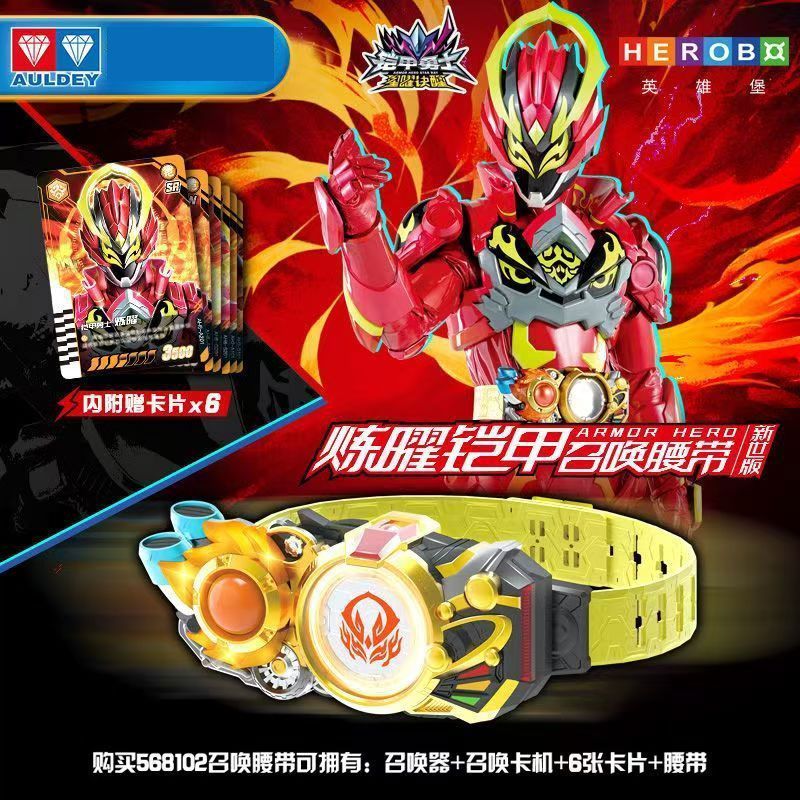 [Audi Double Diamond] Armor Warrior 6 Phiên bản thế hệ mới Tin Yao Secret Awakening Obsidian Armor S