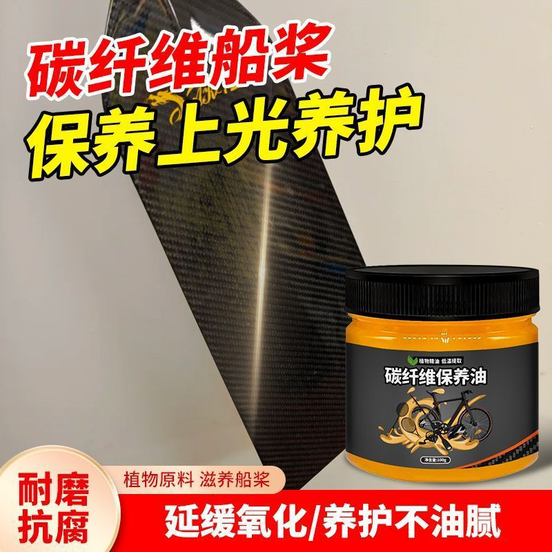 New Product#Carbon fiber paddle maintenance oil, dragon boat paddle, kayak carbon paddle shaft, surf