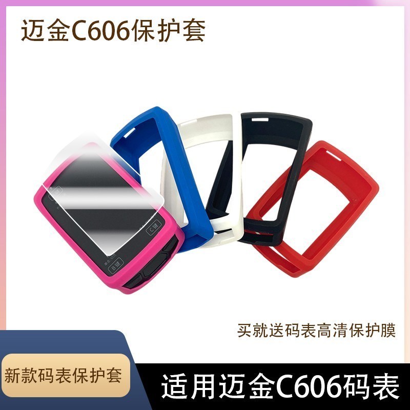 Đồng hồ bấm giờ McGin C606 / C606pro Vỏ bảo vệ đồng hồ bấm giờ thông minh Phong cách mới Vỏ bảo vệ s
