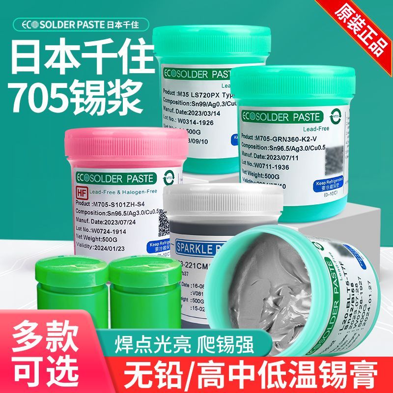 |Chizhu|Nhiệt độ thấp|Nhiệt độ trung bình|Nhiệt độ cao|M705 không chì