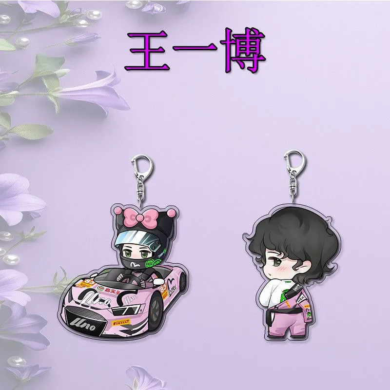 Nhiều Giảm Giá Wang Yibo Racing Hàng Hóa Dễ Thương Acrylic Móc Khóa Trang Trí Túi Học Sinh Quà Tặng 