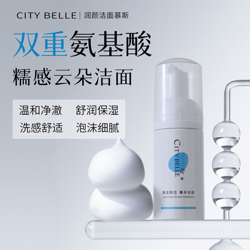 Amino Acid Cleaning Mousse Bubble Facial Cleanser Pore Cleanser Non-Fake Slippery Non-Drying Cleanse