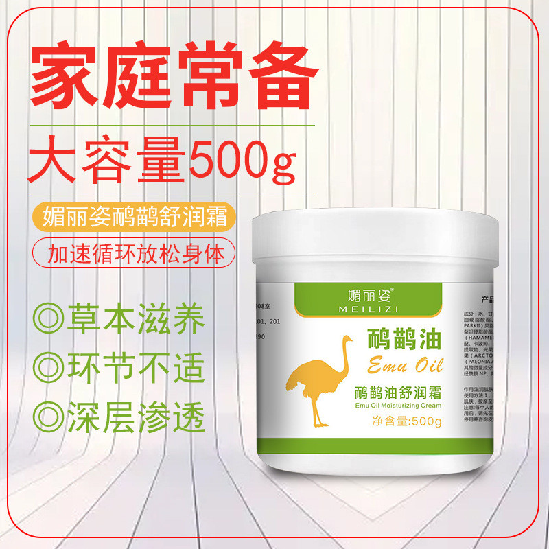 Preferred#Emu oil, ostrich oil, neck and shoulder massage oil for cervical and lumbar spine joints, 