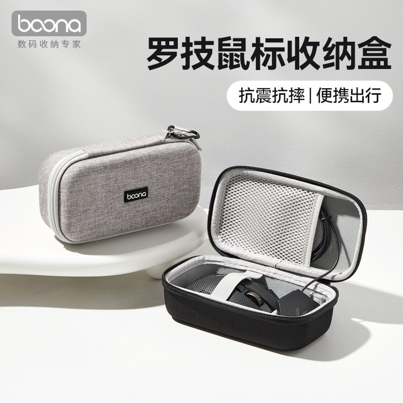 Hộp bảo vệ túi đựng chuột Thích hợp cho túi đựng chuột chơi game không dây Logitech G102 / G304 / G3
