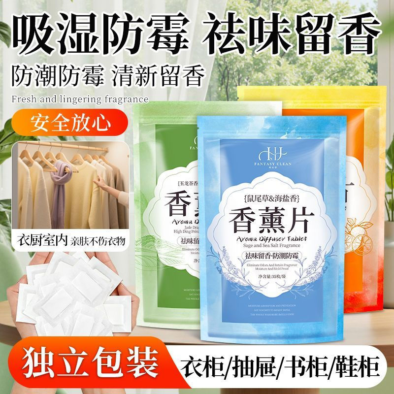 Clothing fragrance air freshener for home use, wardrobe aromatherapy, new clothing fragrance12y Long