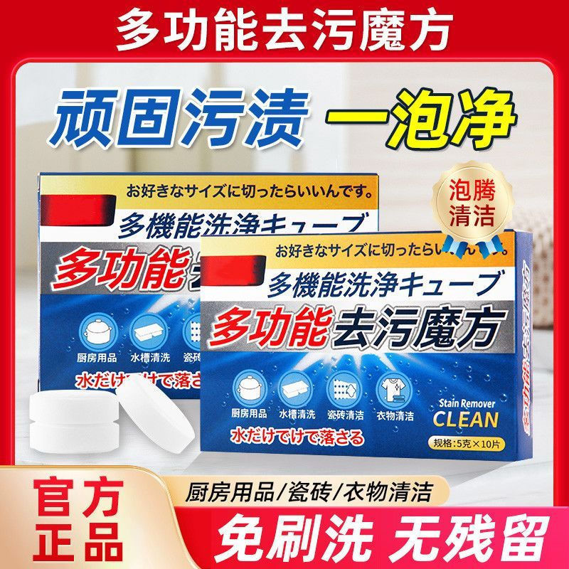 LePian's new product, effervescent tablets, powerfully cleans oxygen stains, removes grease and grim