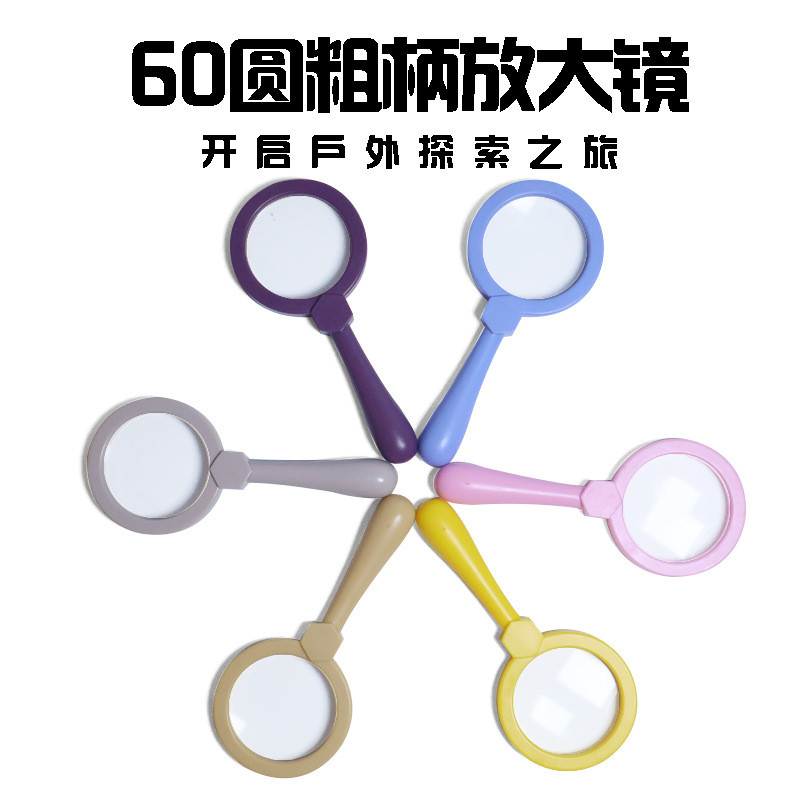 Kính lúp màu cầm tay Kính lúp HD dành cho trẻ em Công cụ giảng dạy giáo dục ống kính trong suốt _ Bi