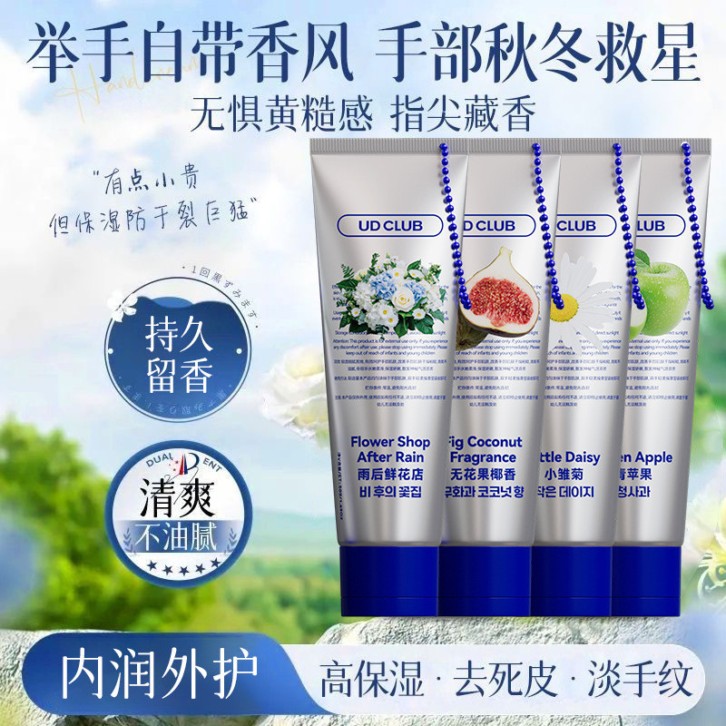 UD CLUB Mặt Dây Chuyền Nước Hoa Seoul Nước Hoa Tay Kem Fig Daisy Dưỡng Ẩm Dưỡng Ẩm Nữ / Feng / 2026 