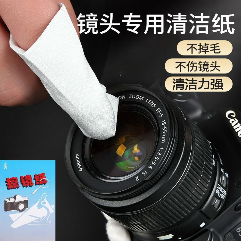 Digital SLR paper cleaning wipes, laboratory wipes, disposable, new, high-grade12y Camera, microscop