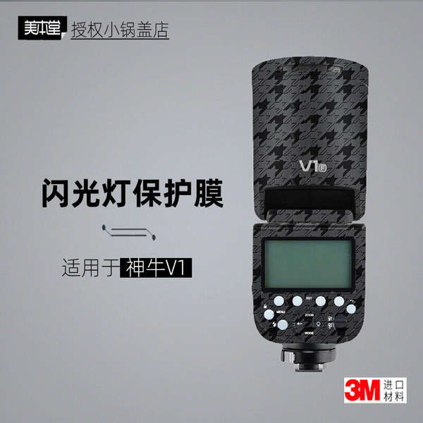 [Phong Cách Mới] Meibentang Thích Hợp Cho Godox V1 Miếng Dán Nhấp Nháy V1 Phim Bảo Vệ Godox V1 Da V1