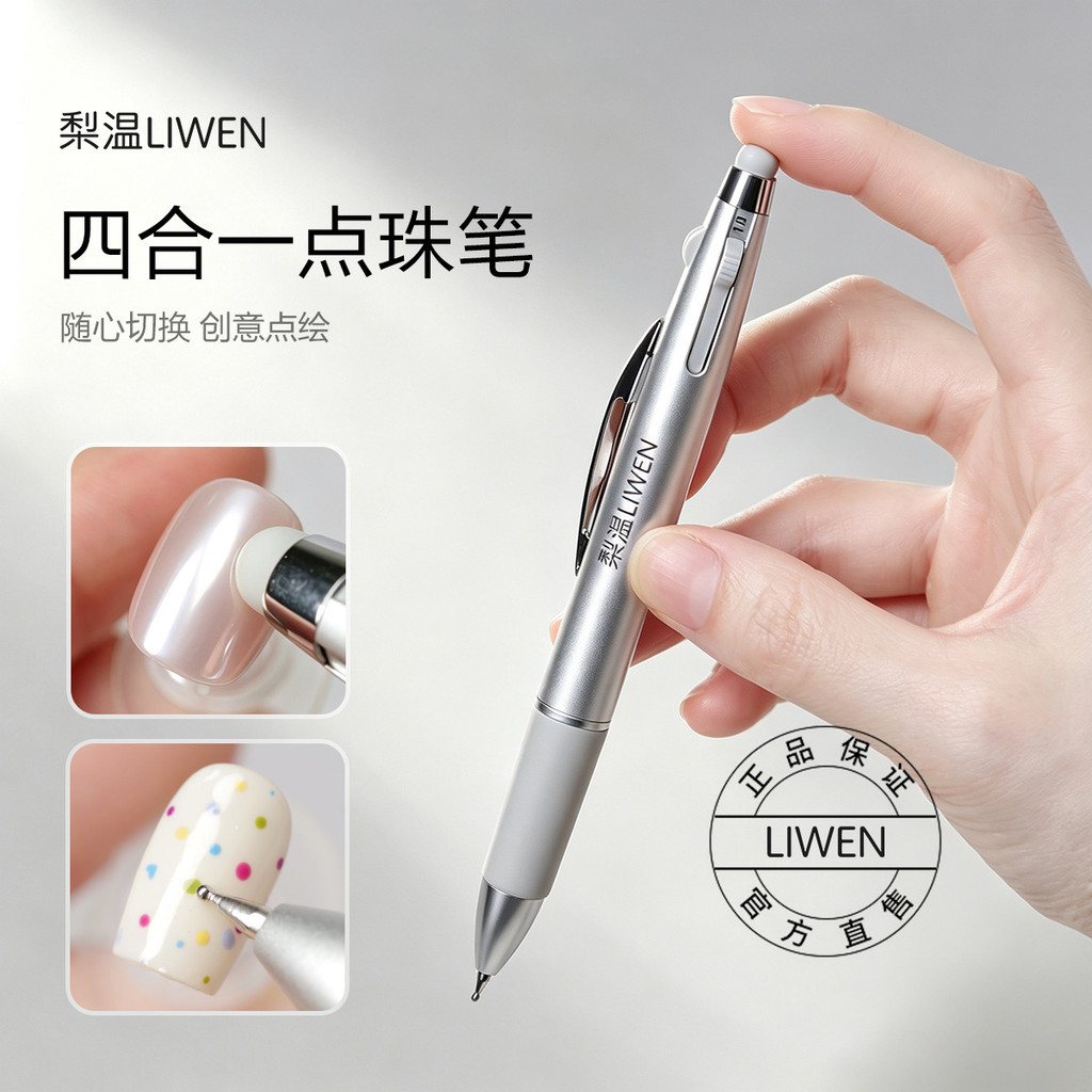 Liwen Móng Tay Nghệ Thuật Hạt Bút Bốn Trong Một Loại Báo Chí Sóng Điểm Bút Móc Cạnh Đa Đầu Khoan Bút