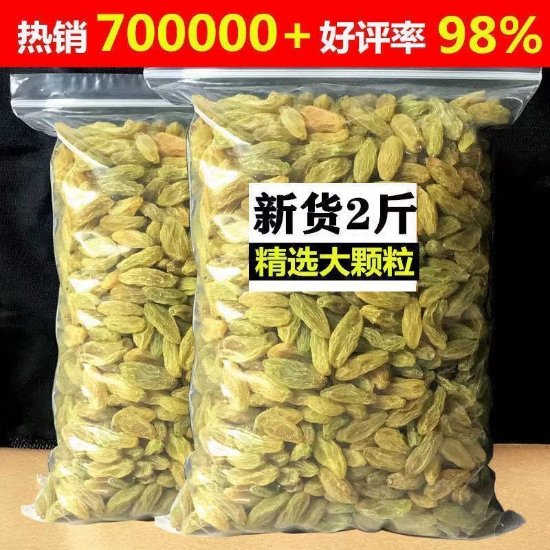 Nho khô Tân Cương Không hạt Nho khô trắng Không hạt Nho khô Đồ ăn nhẹ Trái cây ăn dặm Trái cây sấy K