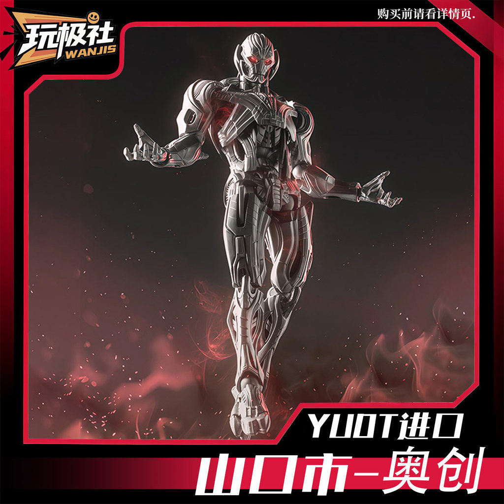 Hàng sẵn có Bán chạy Ocean Hall Yamaguchi City-Ultron Marvel Series Phim Hàng hóa Hình Bàn chơi hợp 