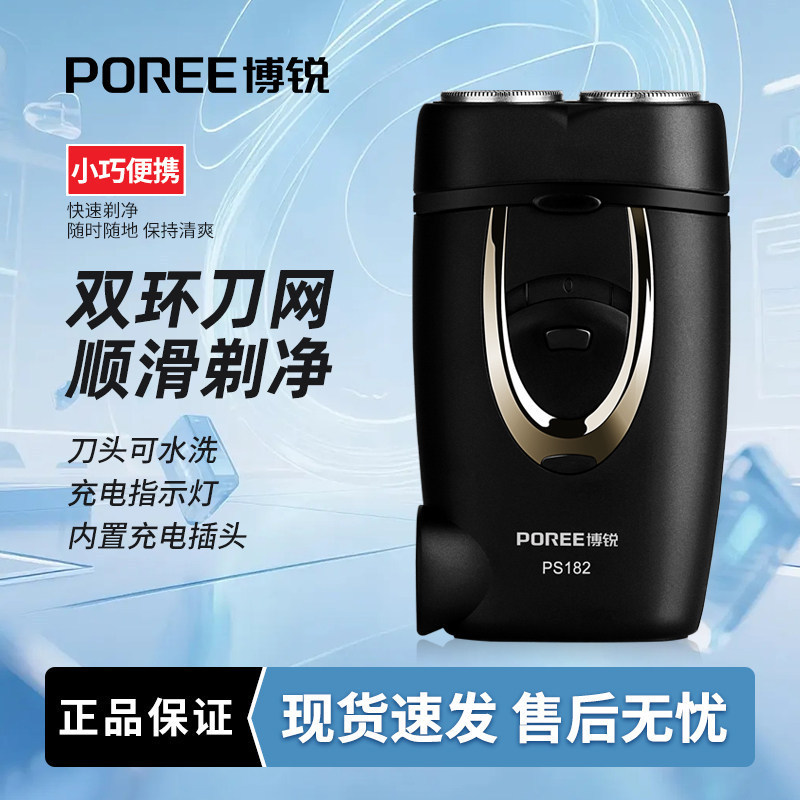 2026 Phong Cách Mới Feike Borui Điện Cạo Râu Nam Có Thể Sạc Lại Cạo Râu Hai Đầu Di Động Quà Tặng Cạo