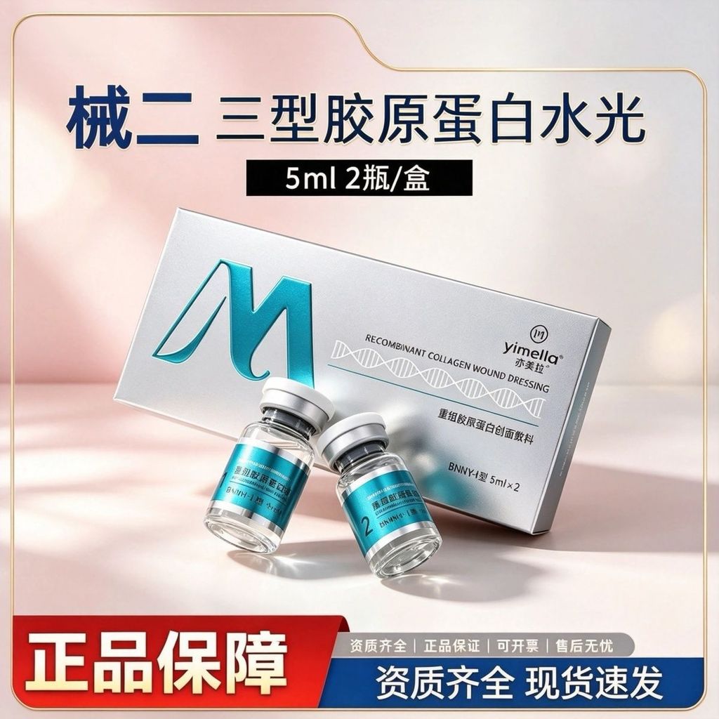 Serum dưỡng ẩm da mặt loại ba Collagen 2026-08-12