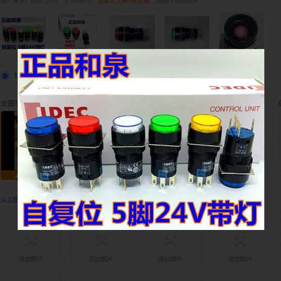 Công tắc nút nhấn IDEC Hequan AL6-M AL6M-M14GC SC 14JWC M14RC có đèn 5 chân Tự đặt lại Y