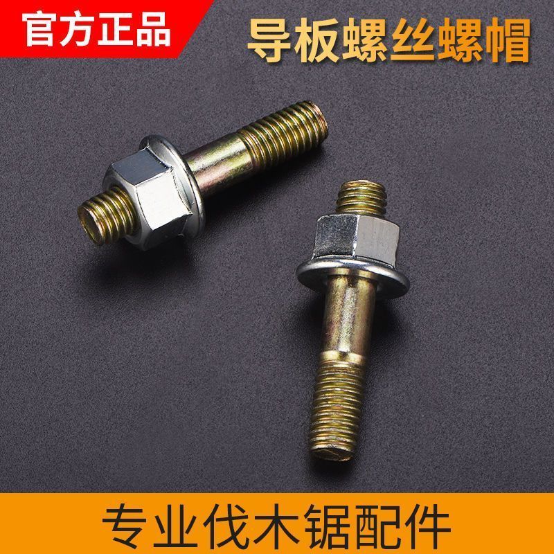 Phụ Kiện Máy Cưa Xích Đĩa Vít Hạt Hạt 52 / 58 Máy Cưa Xăng Máy Cưa Logging Vít Hai Đầu Đĩa Hướng Dẫn