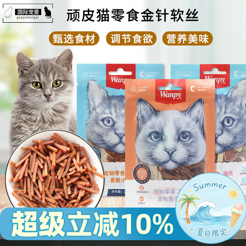 Wanpy Naughty Cat Snacks Golden Needle Soft Silk Cat Snacks 25g Jerky Cat Canned Meat Strips Interna