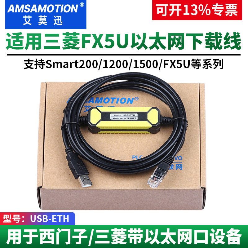 Ai Mo Xun Áp Dụng Mitsubishi FX5U Ethernet PLC Cáp Lập Trình Siêu Sáu Loại Cổng Mạng Cáp Tải Dữ Liệu