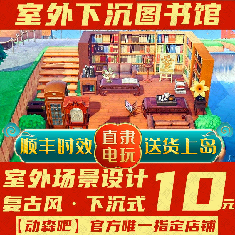 Dongsen Bộ Nội Thất Dongsen Animal Crossing Club Thiết Kế Trang Trí Ngoài Trời Animal Crossing Thư V