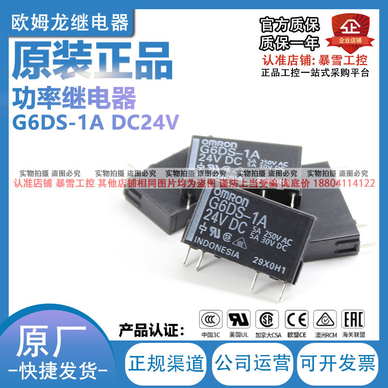 Thương Hiệu Mới Chính Hãng Omron Relay G6DS-1A DC24V 4 Chân 5A Thường Mở Bảo Hành Chất Lượng Một Năm