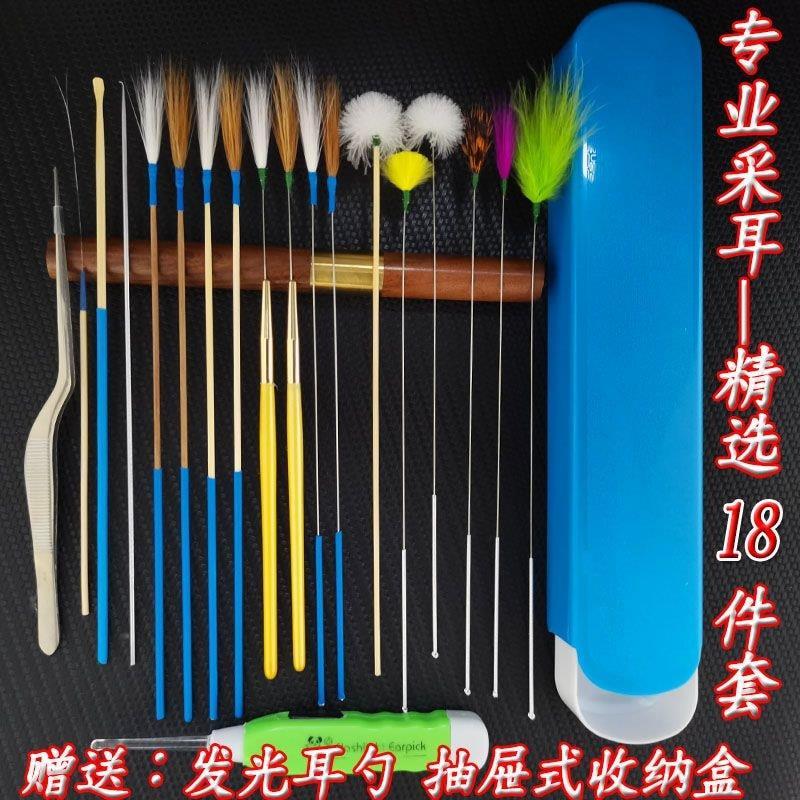 Dụng cụ lấy tai Full Set Ear Picking Feather Feather Goose Feather Stick Ear Picking No Hair Needle 