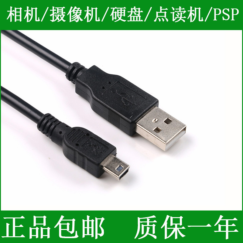 Thích hợp cho cáp dữ liệu máy ảnh Canon PowerShot G5 G6 G7 G9 G15 G16 Pro 1 S300