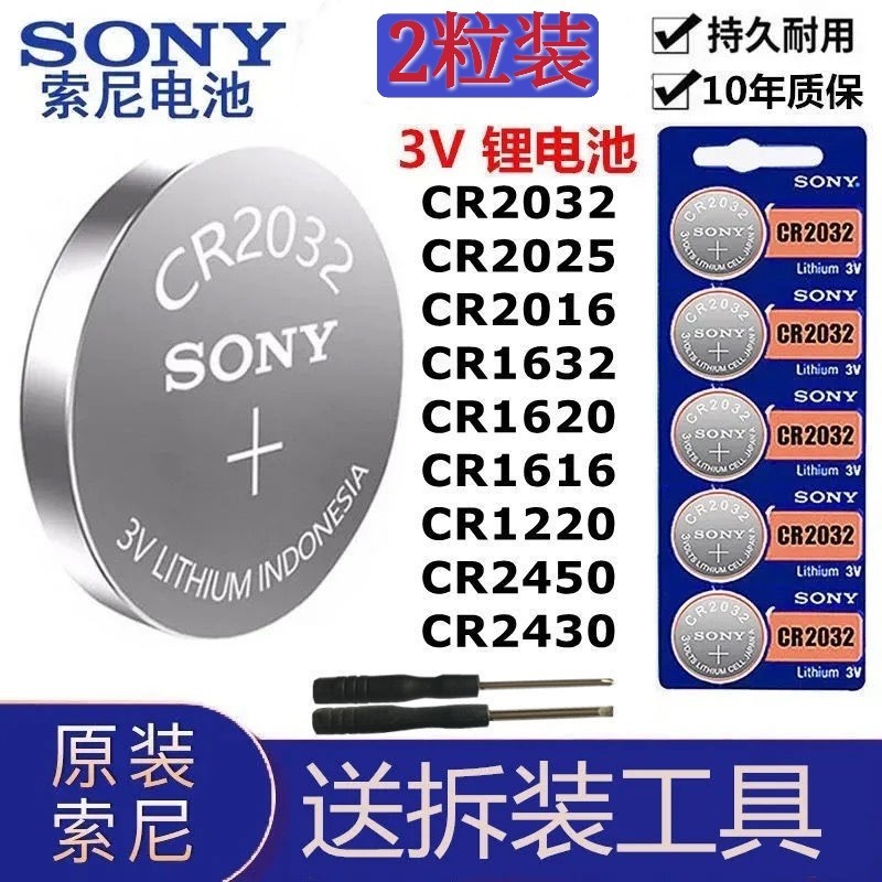 Thích hợp cho pin nút CR2025CR2032CR2016 / 1620 / 1632 / 1616 / 1220 / 2430 / 2450Maxell Maxell