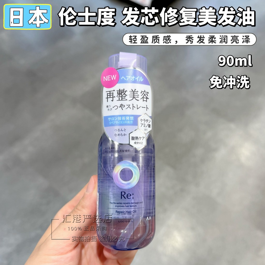 Lucido-L Lucido Hair Core Repair Hair Cream Oil 90g Hair Mask Cải thiện Frizz Repair Glossy Soft