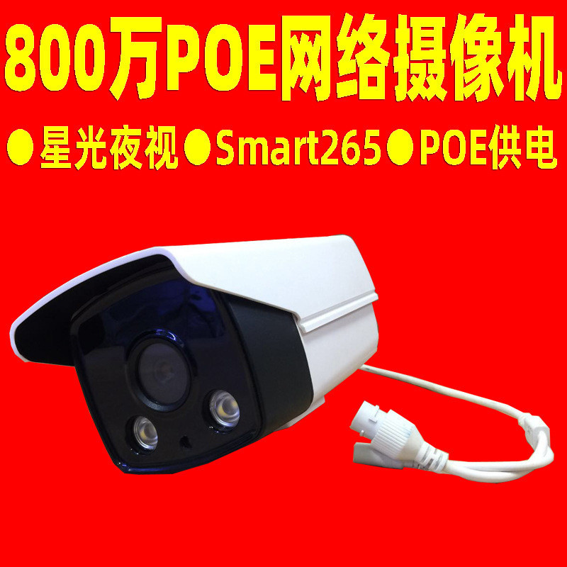 Camera giám sát mạng PoE 8.0million 4K HD hỗ trợ âm thanh, camera lắp thẻ nhớ, camera IP 8MP