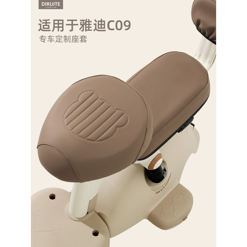 Thích hợp cho Yadi C09 Vỏ Ghế Xe Điện Chống Nắng Chống Thấm Nước Cách Nhiệt C09-H Đệm Ghế Da Đệm Bảo