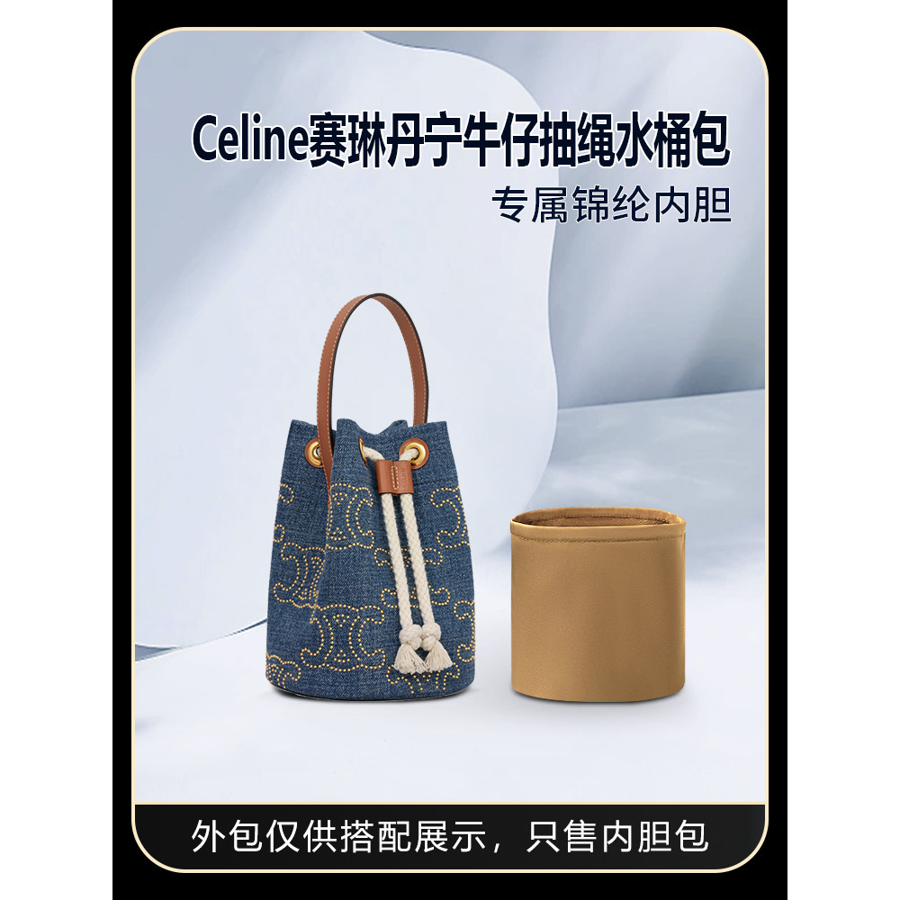 Thích hợp cho Celine Celine Denim Denim Dây Rút Xô Túi Lót Túi Silin Nylon Bảo Quản Túi Lót Tidy-up