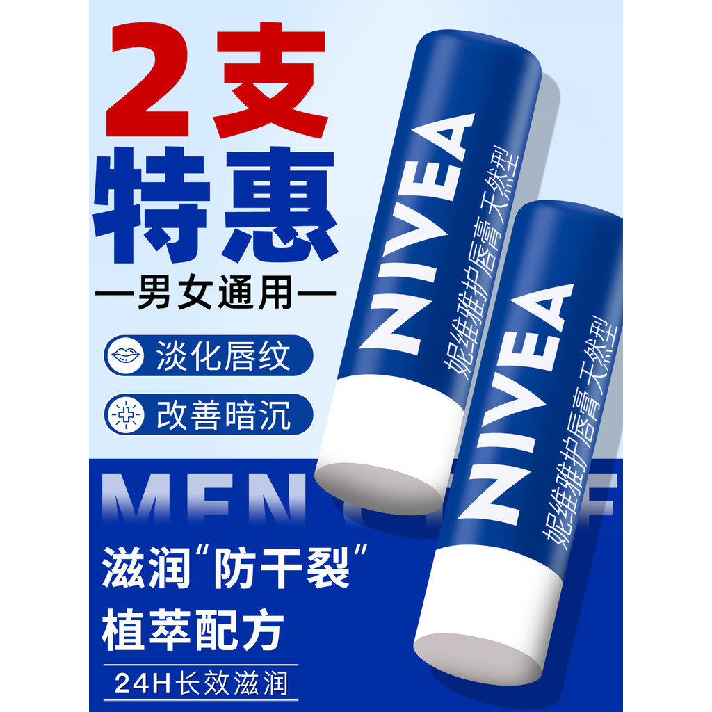 Son Môi Nivea 2 Chiếc Son Dưỡng Môi Nam Nữ Dưỡng Ẩm Dưỡng Ẩm Chống Khô Học Sinh Chuyên Dụng Mùa Hè S