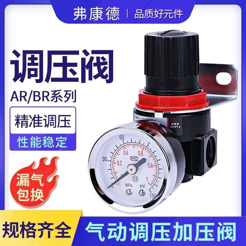 Van điều chỉnh áp suất máy nén khí AR2000-02 Van điều chỉnh áp suất khí nén AR3000-03 Van điều chỉnh