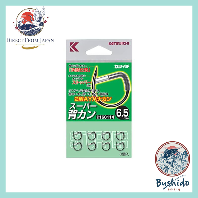 Katsuichi Super Sakan #8
