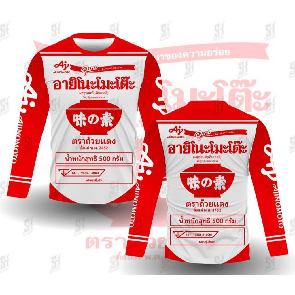 Áo thun Ajinomoto dài tay và ngắn Xs-6XL