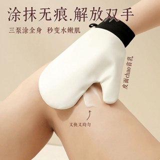 Găng tay PU mềm mịn thoa kem dưỡng toàn thân, giúp dưỡng thấm nhanh không dính tay