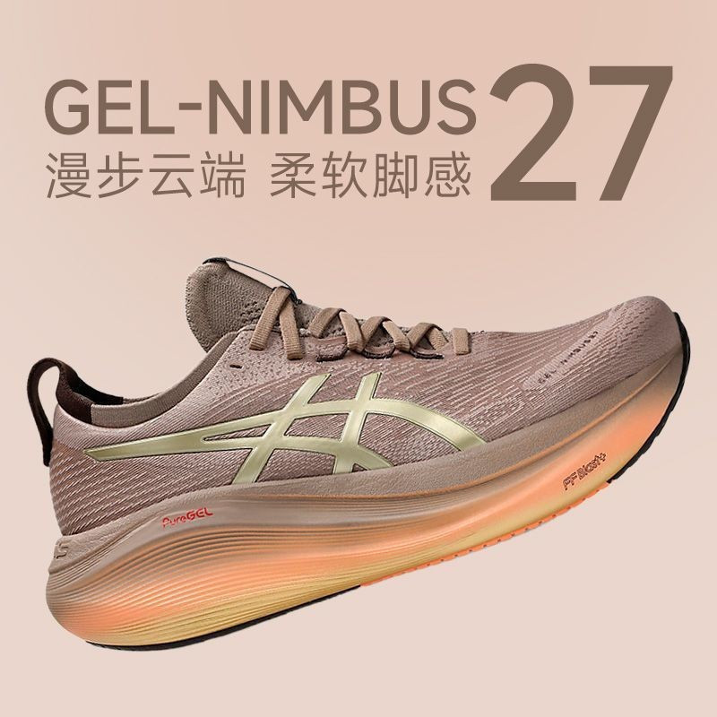 BUOA Asics ASICS GEL-NIMBUS 27 Giày Nam Chạy Bộ Đế Dày Đệm Hồi Phục Giày Chạy Bộ N27 4FJJ