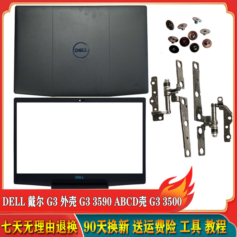 Thích hợp cho Dell G3 3590 3500 Shell P89F A Shell B Vỏ màn hình 03HKFN Trục màn hình
