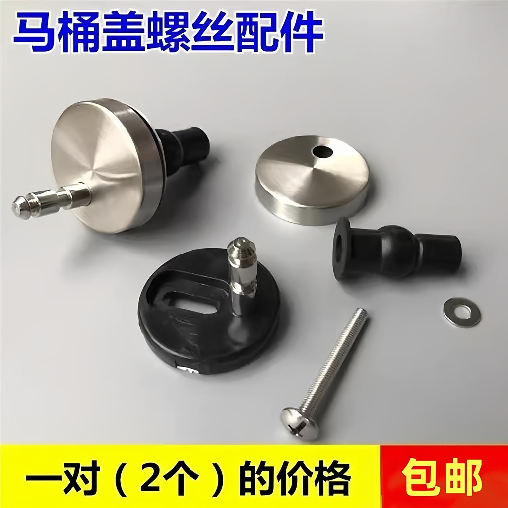 Bolt Mona Lisa Cố Định Khóa Cao Su Cố Định Ghế Marco Polo Dày Vỏ Vệ Sinh Vít Phụ Kiện Vuông