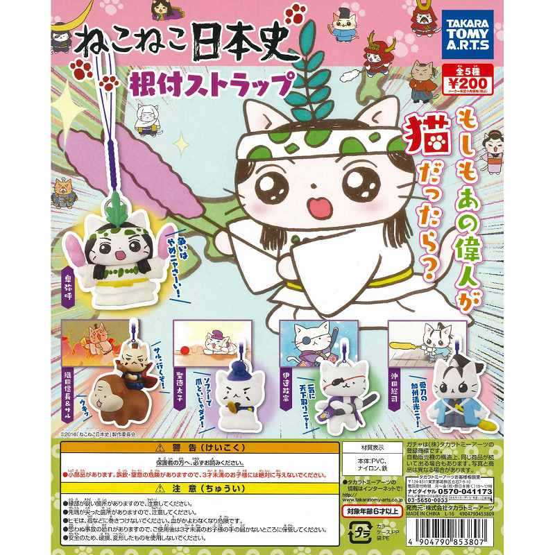 TOMY Capsule Toy Catization Nhật Bản Cứu Hộ Chiến Binh Mèo Sungde Hoàng Tử Okita Souji Oda Nobunaga